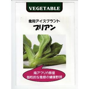 食用アイスプラント　プリアン