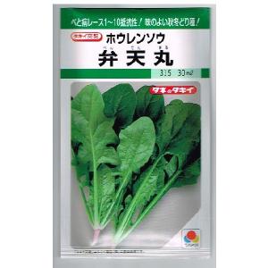 野菜の種/種子 めちゃうま7 ほうれんそう ホウレンソウ