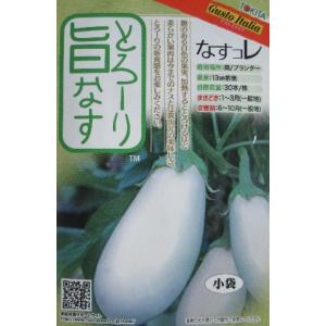 ナス種 とろーり旨なす(100粒入り) トキタ種...の商品画像
