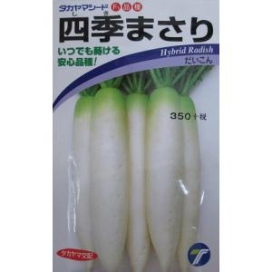 大根種子 三太郎 7ml 【タキイ種苗】【野菜種子】 : 吉谷農芸Yahoo!店