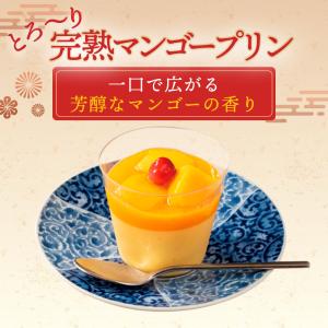 謝朋殿「とろ〜り完熟マンゴープリン」 3個セット お取り寄せ グルメ ギフト お祝い 美味しい 中華デザート