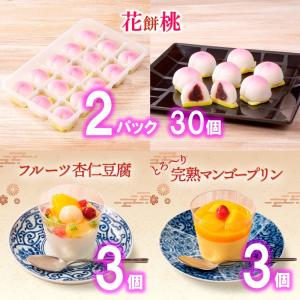 【謝朋殿 デザートMIXセット】花餅桃 杏仁豆腐 マンゴープリン ギフト お取り寄せ グルメ デザート 冷凍グルメ