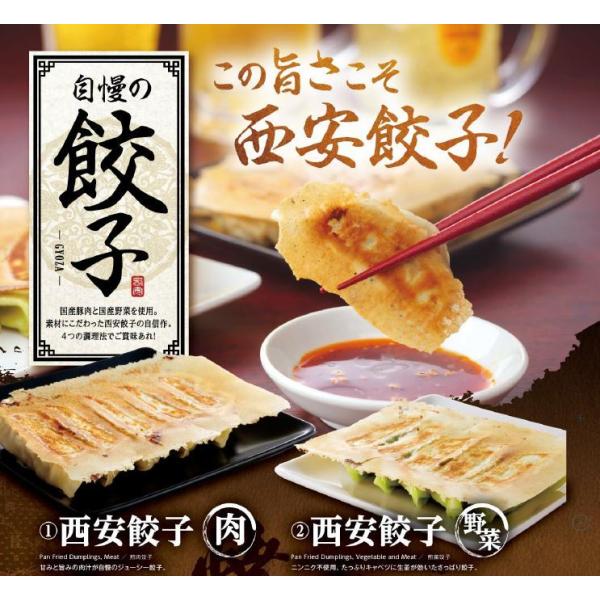 西安餃子の肉餃子・野菜餃子（冷凍75個セット) ヘルシー 中華料理 中華惣菜 中華食材 ぎょうざ ギ...