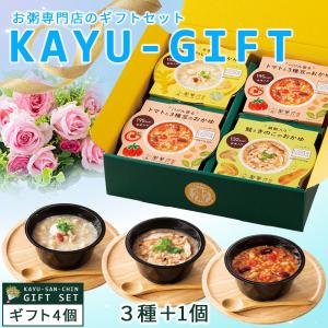 粥餐庁 レトルト カップ粥 ギフトBOX9個セット 具材入り レンジ 簡単