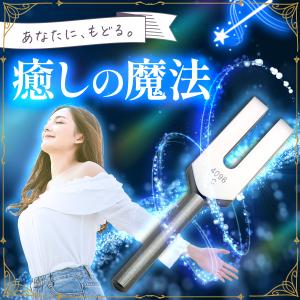 クリスタルチューナー 音叉 4096hz 癒や...の詳細画像2