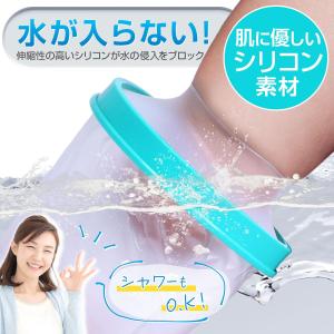 ギプスカバー 防水 腕 薬局 シャワー 手 お...の詳細画像3