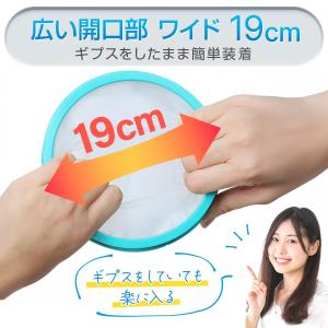 ギプスカバー 防水 腕 薬局 シャワー 手 お...の詳細画像4