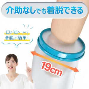 ギプスカバー 防水 腕 薬局 シャワー 手 お...の詳細画像5