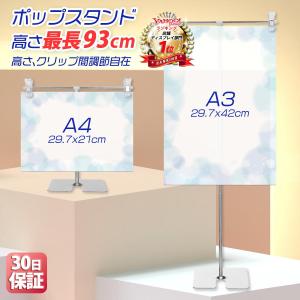 ポップスタンド ポスタ- POP 手作り クリップ 卓上