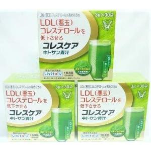 【3箱】大正製薬 コレスケア キトサン青汁【機能性表示食品】 3g×30袋x3箱(498730603...