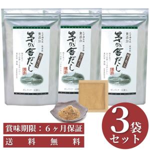 茅乃舎だし３個セット