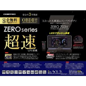 コムテック レーダー探知機 ZERO 7...