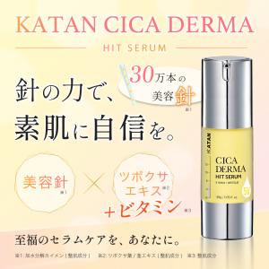 KATAN Cica ダーマヒットセラム5V ...の詳細画像1