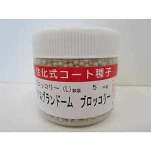 ピクセル ブロッコリー種子 ペレット5000粒 【野菜種子】 【サカタの