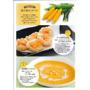 とうもろこし わくわくコーン82 100粒 カ...の詳細画像4