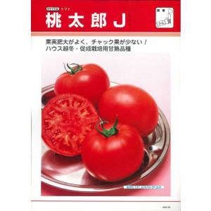 グリーンロフトネモト - 桃太郎系トマト（野菜種）｜Yahoo!ショッピング