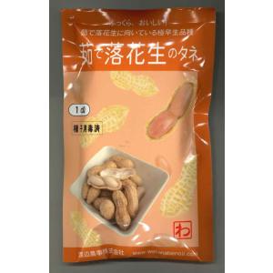 落花生 おおまさりネオ むき実種子 20粒 渡辺農事（株） : グリーン 