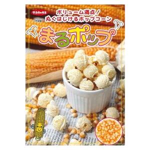 とうもろこし まるポップ 200粒 (株)サカ...の詳細画像1