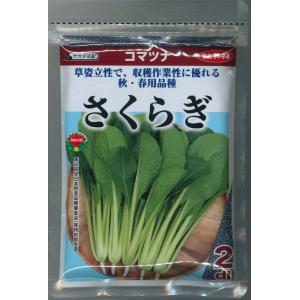 小松菜 さくらぎ 2dl 　（株）サカタのタネ