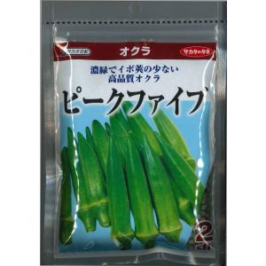 オクラ アーリーファイブ 90粒 タキイ種苗（株） PF : グリーンロフト
