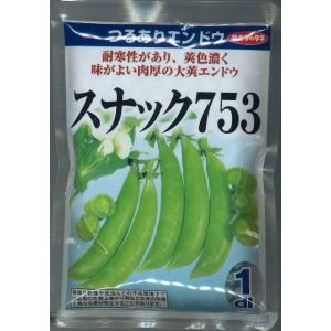 豆類　スナックえんどう　スナック７５３　１dl（およそ280粒）　（株）サカタのタネ