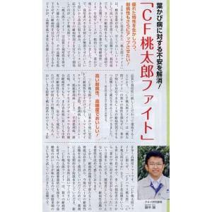 大玉トマト CF桃太郎ファイト 1000粒タキ...の詳細画像4