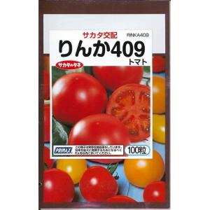 サカタ交配 りんか409 サカタの大玉トマト品種です。 : GREEN DEPO