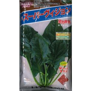 ほうれんそう スーパーヴィジョン 3万粒(種子サイズ:M) トキタ種苗