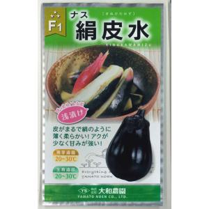 なす 絹皮水 0.5ml 約50粒（株）大和農園