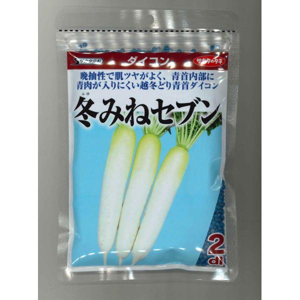 大根 冬みねセブン 2dl（株） サカタのタネ