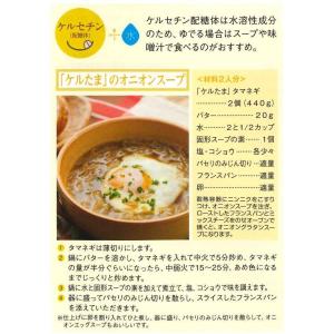 たまねぎ ケルたま 4.5ml (約390粒)...の詳細画像4