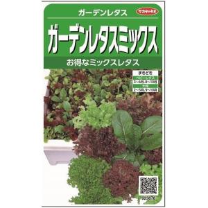 レタス レガシー 0.5ml(約230粒)タキイ種苗（株）GF : グリーンロフト