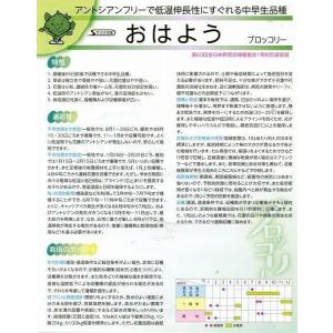 ブロッコリー おはよう ペレット5000粒(株...の詳細画像2