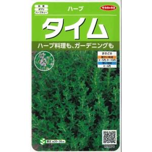 タイム 種 ハーブの種 の商品一覧 種 種子 花 ガーデニング 通販 Yahoo ショッピング
