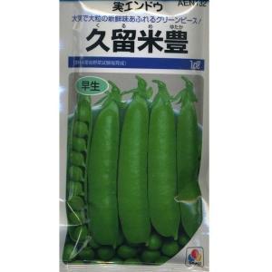 エンドウ ニムラサラダスナップ 1dl (約240粒) ヴィルモラン