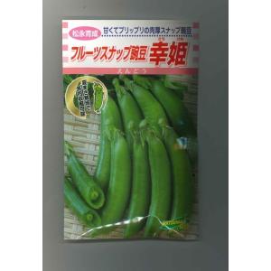 豆類　フルーツスナップ豌豆　幸姫　20ml　松永種苗（株）