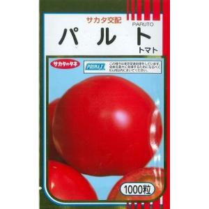 大玉トマト パルト 1000粒 (株)サカタのタネの商品画像