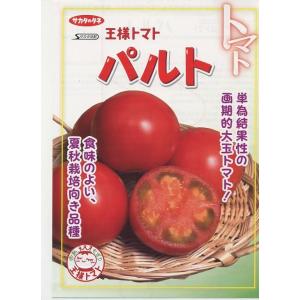 大玉トマト パルト 1000粒 (株)サカタのタネの詳細画像1