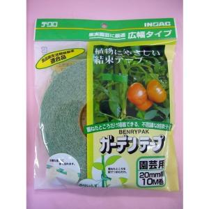 ガーデンテープ　10ｍ　植物結束テープ