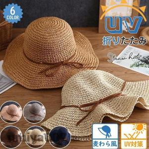 帽子 レディース UVカット UV 折りたたみ 麦わら風 UV対策 大きいサイズ ハット 日よけ 春 夏 アウトドア 紫外線対策 かわいい おしゃれ