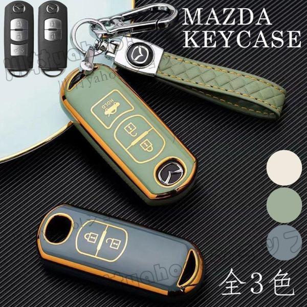 11月 マツダ MAZDA スマートキーケース TPU キーホルダー キーカバー アクセラ アテンザ...