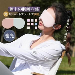 アイマスク 睡眠 質感 快眠グッズ 安眠 男女兼用 遮光 快適 睡眠疲れ目 目元ケア 疲労 繰り返し 不眠症 おしゃれ かわいい ギフト｜green-natural