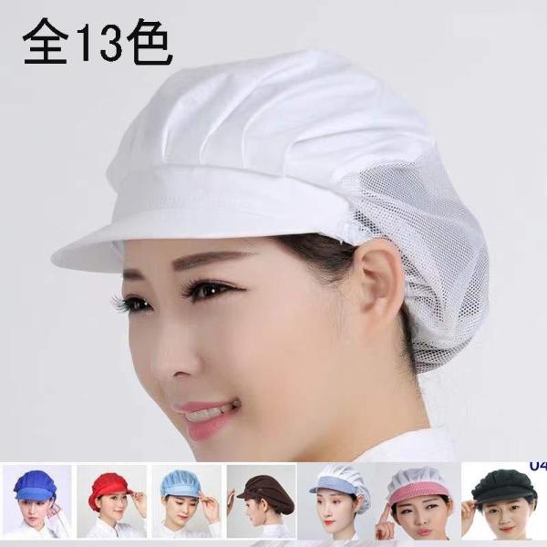 衛生帽子 給食帽子 メッシュ 布 2点セット つば付き クリーンキャップ フリーサイズ 男女兼用 白...