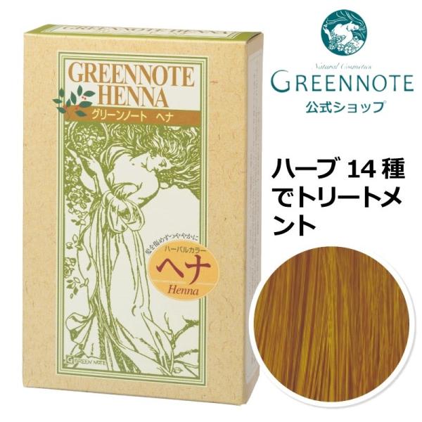 ヘナ ベーシック ハーバルコンセントレーション