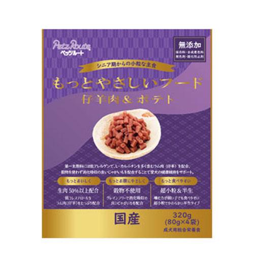 ペッツルート もっとやさしいフード 仔羊肉＆ポテト 320g(80g×4)[ ドッグフード シニア犬...