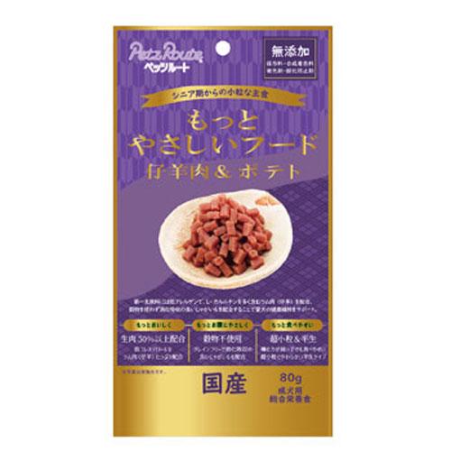 ペッツルート もっとやさしいフード 仔羊肉＆ポテト 80g[ ドッグフード シニア犬用 総合栄養食 ...