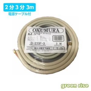 因幡電工 フレア加工済み空調配管セット 4m SPH-F234 : 電材堂 因幡電工 フレア加工済み空調配管セット 4m SPH-F234 : 電材堂