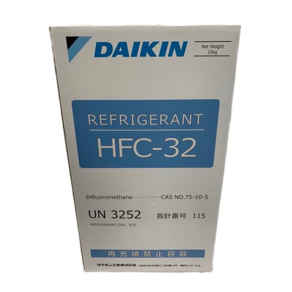 ダイキン工業 製 HFC32 10KG NRC 容器 R-32冷媒 フロンガス