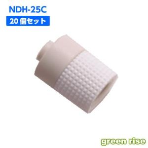 断熱ドレンホース用本体カフス【ユーシー産業 NDH-25C】VP管25用 1袋20個入 EVUC／エバック ≪1個254円≫ 『送料区分0』｜green-rise