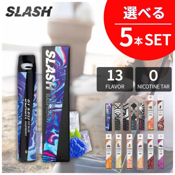 《新品◆送料無料◆選べる5本セット》SLASH スラッシュ VAPE 使い捨て 充電不要 ポケットシ...